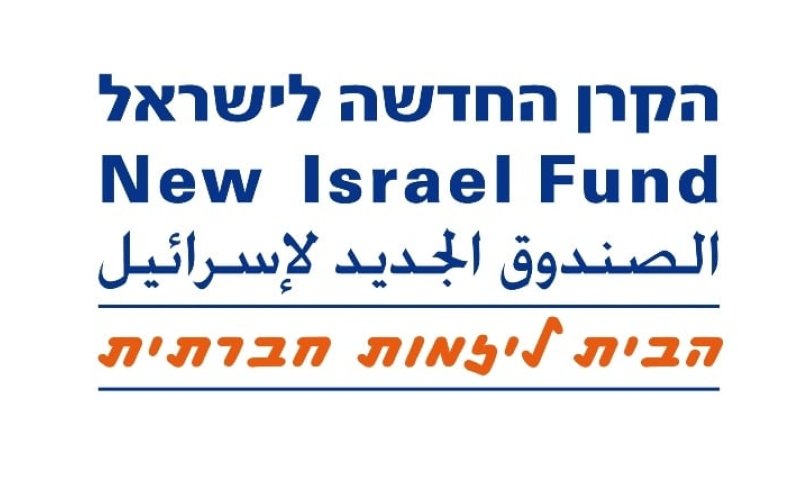 כך נראה תיקון ליל שבועות של הקרן לישראל החדשה