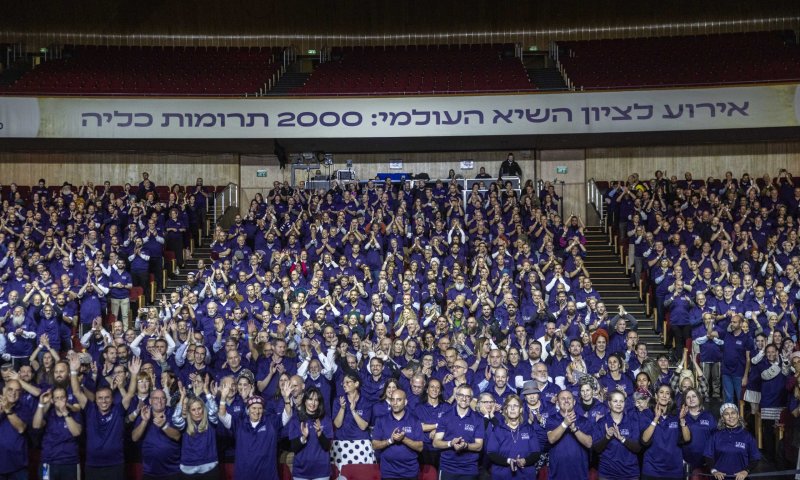 שיא גינס מדהים: כ-1,200 תורמי כליה במקום אחד