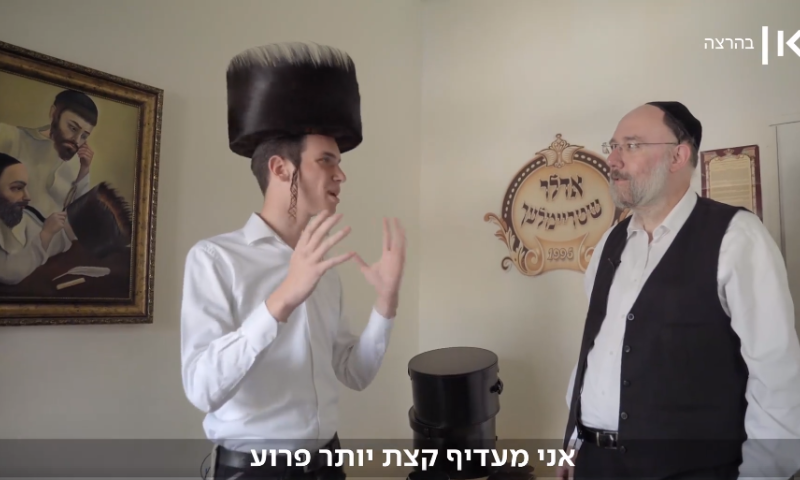 מלך פוגש את 'השטריימל מאכער': עב"מ פרק 3&bull; צפו