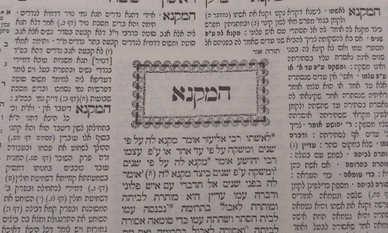 דף יומי עם הרב קצין: מסכת סוטה דף ב