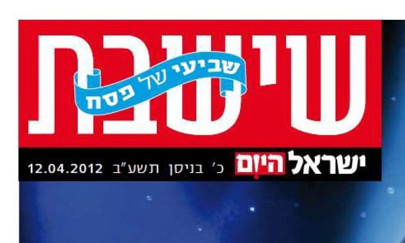 ב'ישראל היום' קראו 'סרוגים' וחזרו בתשובה