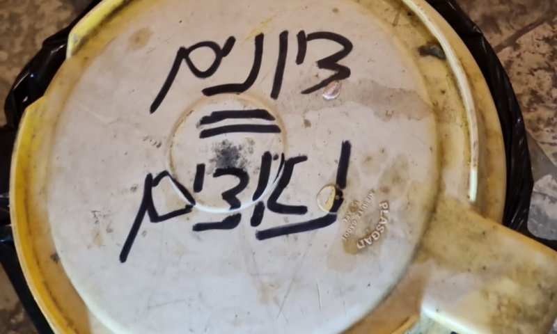 פשע שנאה: כתובות נאצה במוזיאון השואה בהר ציון