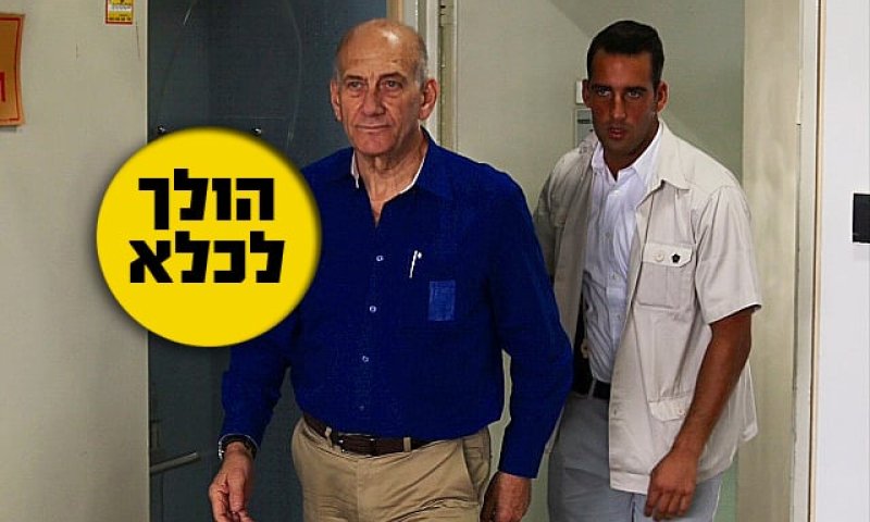 אולמרט זוכה מסעיף השוחד הגדול; עונשו קוצר משמעותית