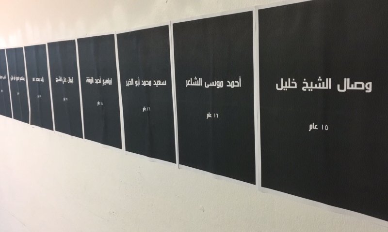 התחרפנו: סטודנטים תלו מיצג לזכר המחבלים שנהרגו בעזה