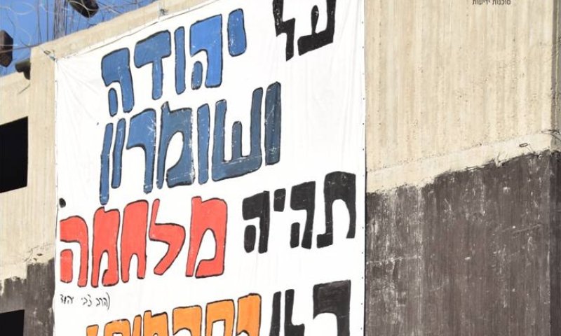 מה כוונת הרצי"ה בהכרזה 'על יו"ש תהיה מלחמה'?