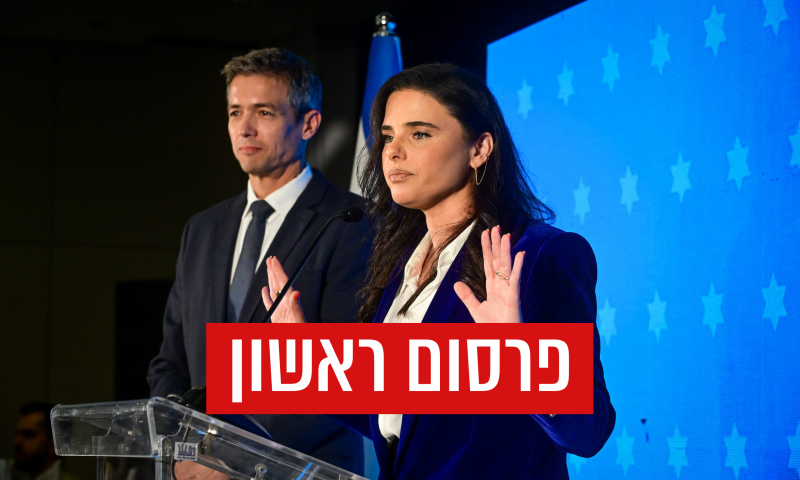 סוף הרוח הציונית? שקד דוחפת לסיום השותפות עם הנדל