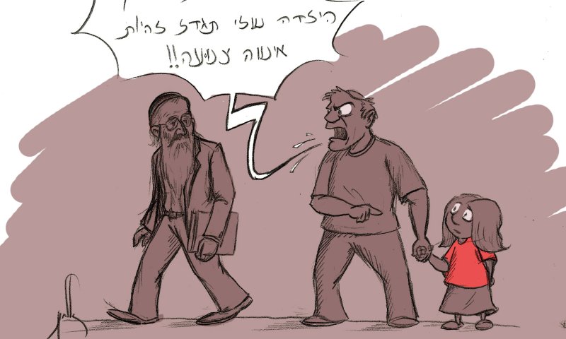 קריקטורה: בגלל רבנים כמוך הילדה שלי&hellip;