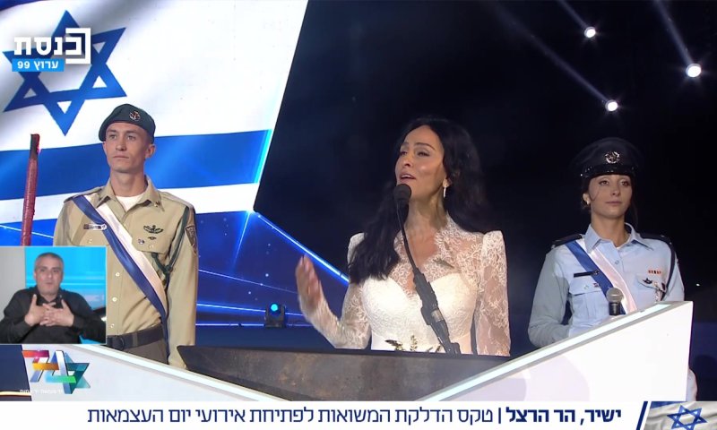 עם דמעות בעיניים: צפו במשואה של ריטה