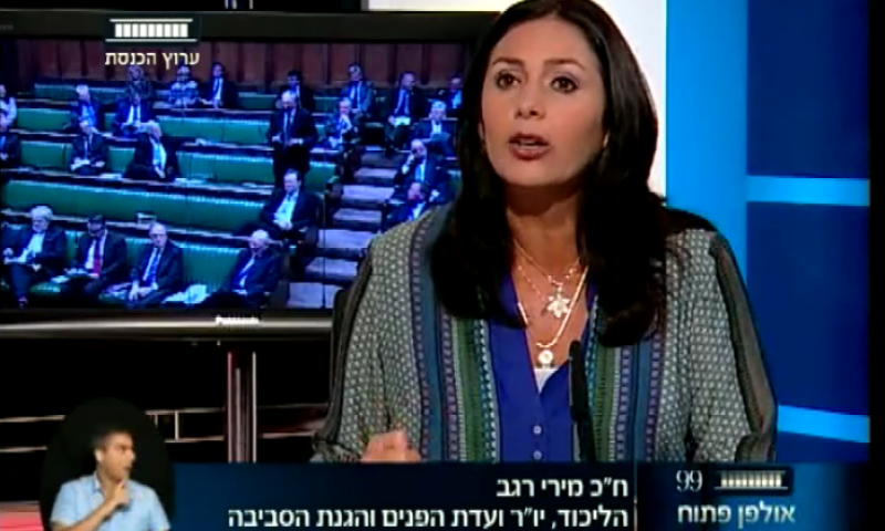 רגב: "להדיח את אחמד טיבי מהכנסת"