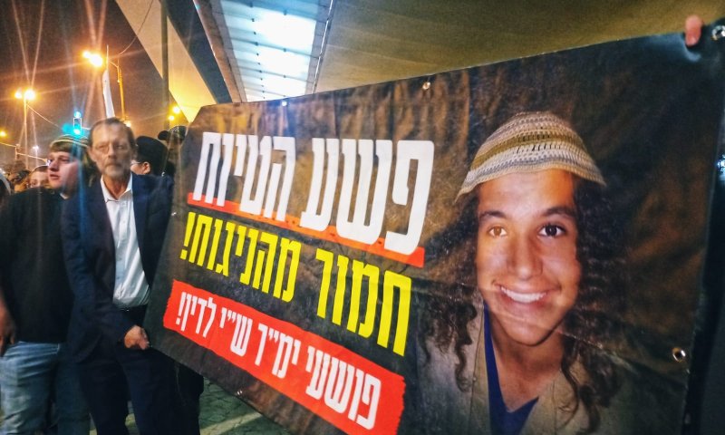 גם הערב: פיזור אלים של מחאת אהוביה סנדק