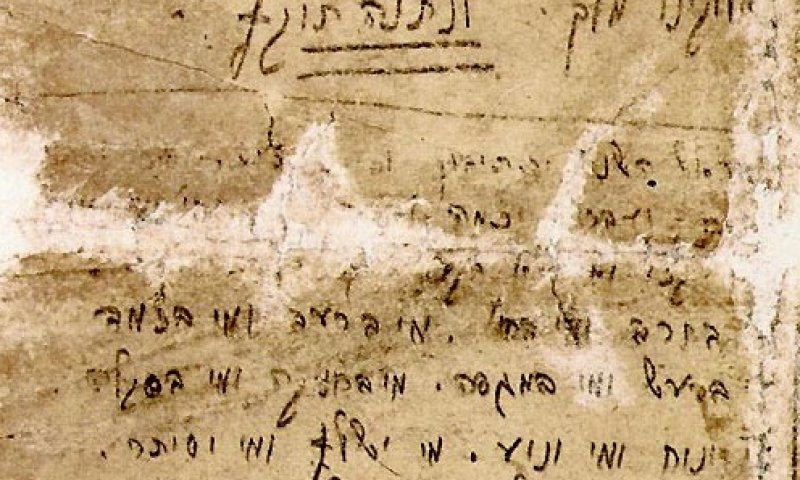 יום כיפור במחנה: "ריבונו של עולם, תן לי כוח שאנצח אותך!"