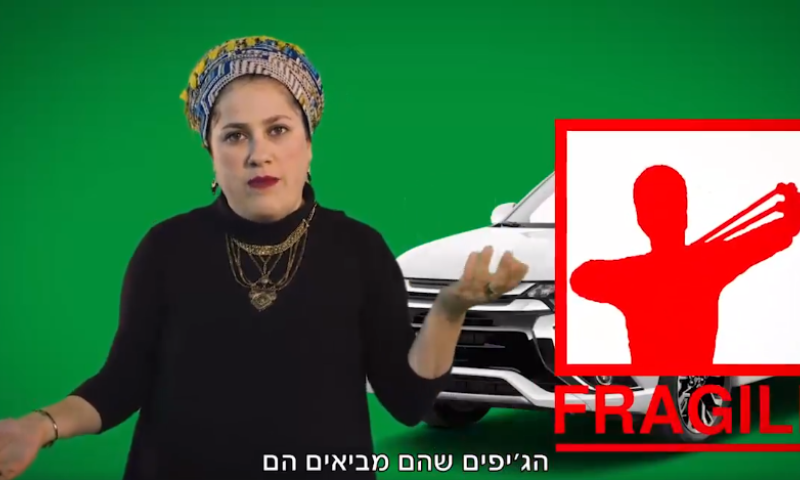 למה המתנחלות לא אוהבות הגרלות?&bull; צפו