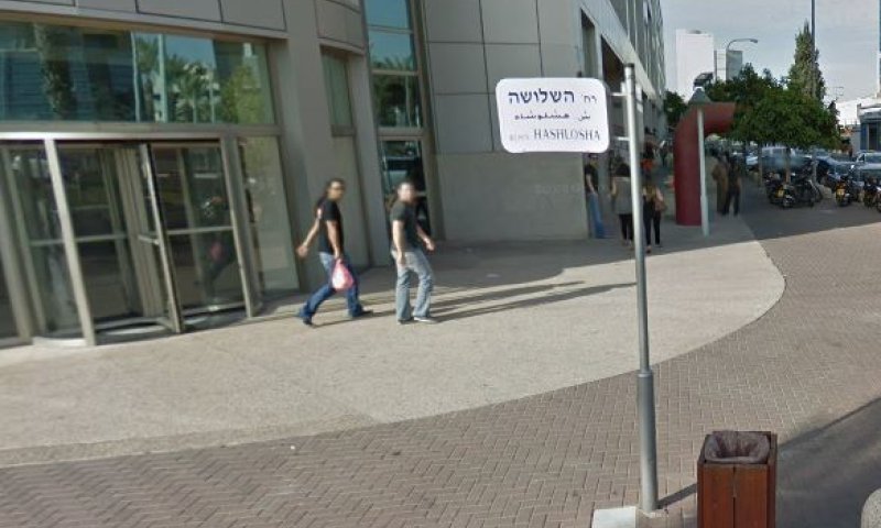 היום בהיסטוריה: גשר יחזקאל ורחוב השלושה