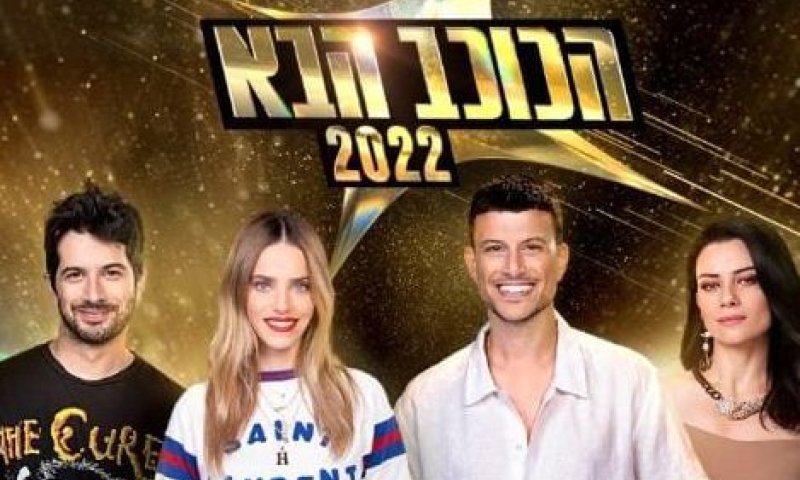 הישג מוזיקלי: עידן רייכל שובר שיא בכוכב הבא