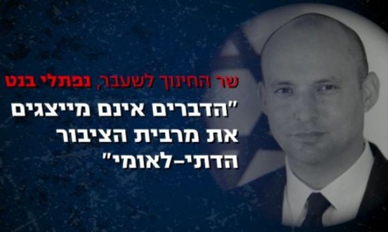 אלימות והסתה: שוב יוטיוב הסירו סרטון של מפלגת נעם