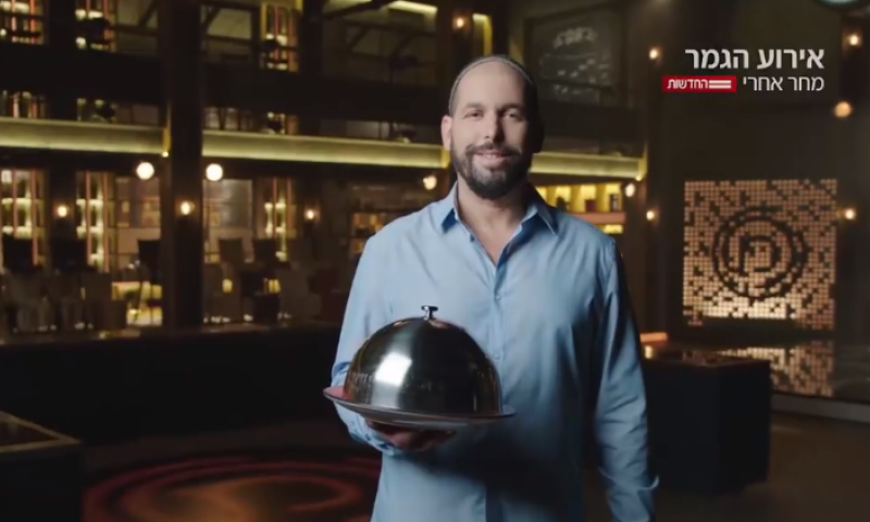 מתרגשים: האם המאסטר שף של ישראל יהיה סרוג?