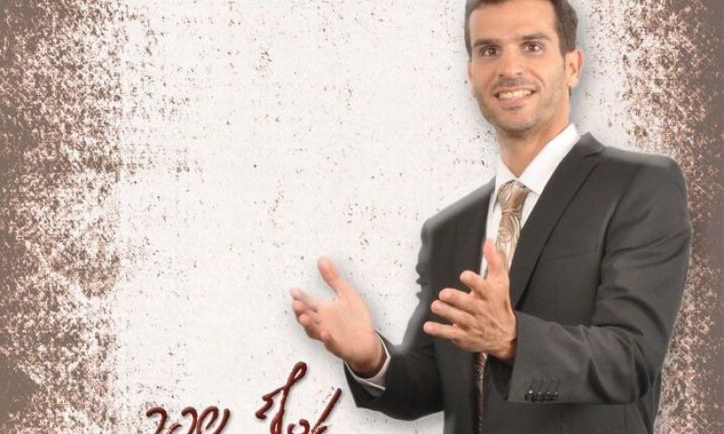 'אוהב שלום': אסף שפר בסינגל חדש שמרבה אהבת חינם