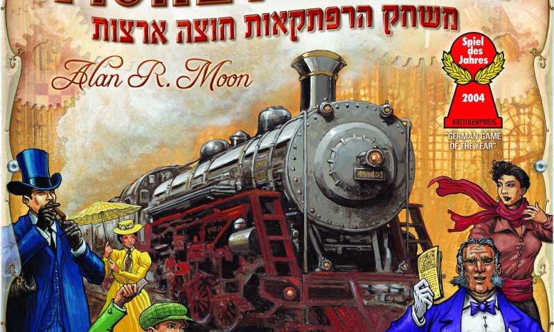 "הקוביה משחקים" מחדשת לקראת חנוכה בשלל אתגרים מקוריים