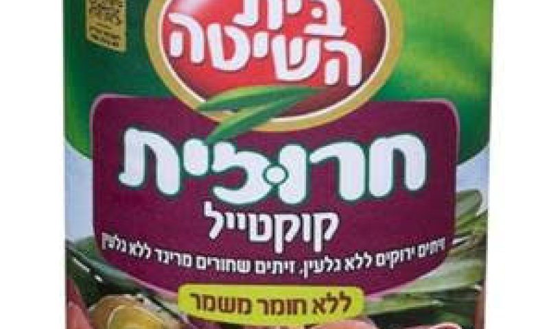 כתוצאה מפגם בייצור: ריקול על מוצר הזיתים הפופולרי