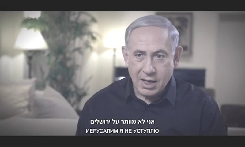 הסרטון החדש של הליכוד: נתניהו משחק מונופול