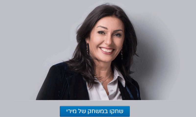 אאוץ': מירי רגב שכחה לחדש דומיין והפכה לבדיחה