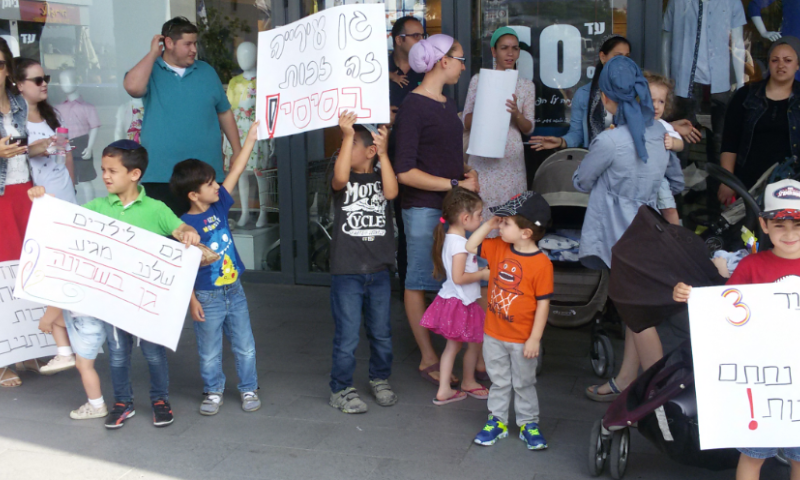 לא רק בירושלים: מחאה בבית שמש נגד השתלטות החרדים על גני הילדים