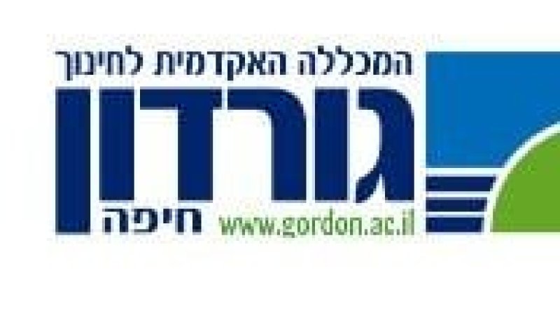 מכללת גורדון מחייבת סטודנטים דתיים להבחן בפורים