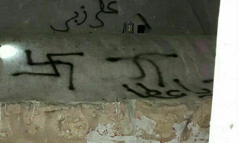 צלבי קרס וכתובות גרפיטי; השחתה בקבר כלב בן יפונה