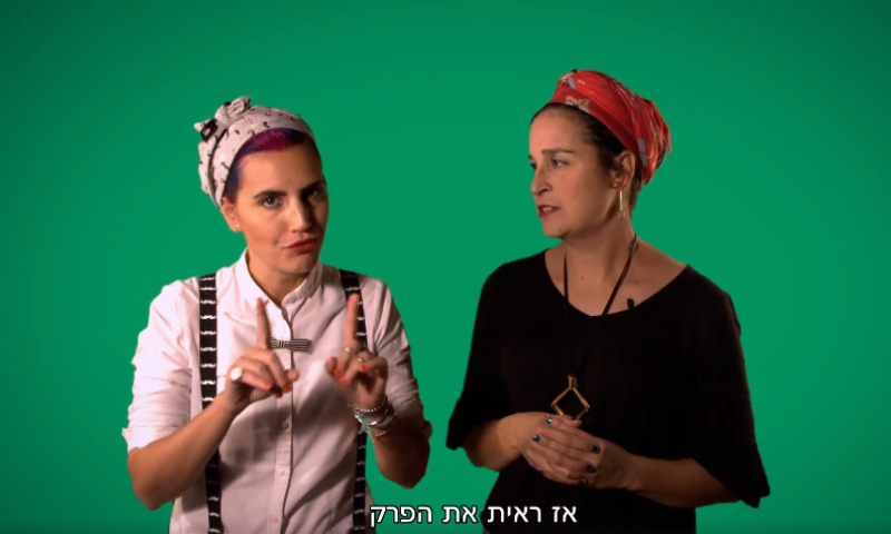 אל תקראו להן מתנחלות: סדרת רשת חדשה&bull; צפו