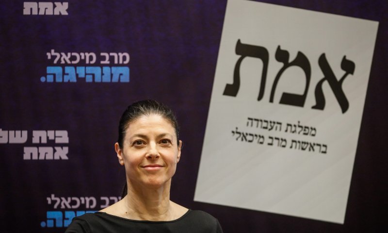 שיווין מגדרי: ההצעות של מיכאלי אושרו במפלגה