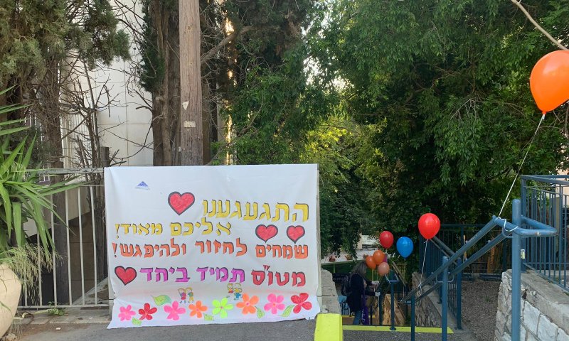 בהדרגה ותחת ביקורת: החלה החזרה לבתי הספר