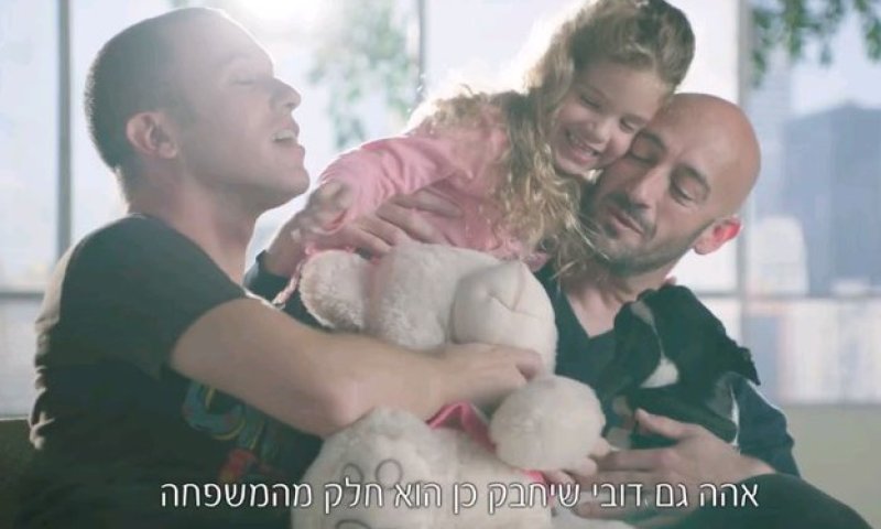חותם: "משפחה זה רק אבא, אמא וילדים"