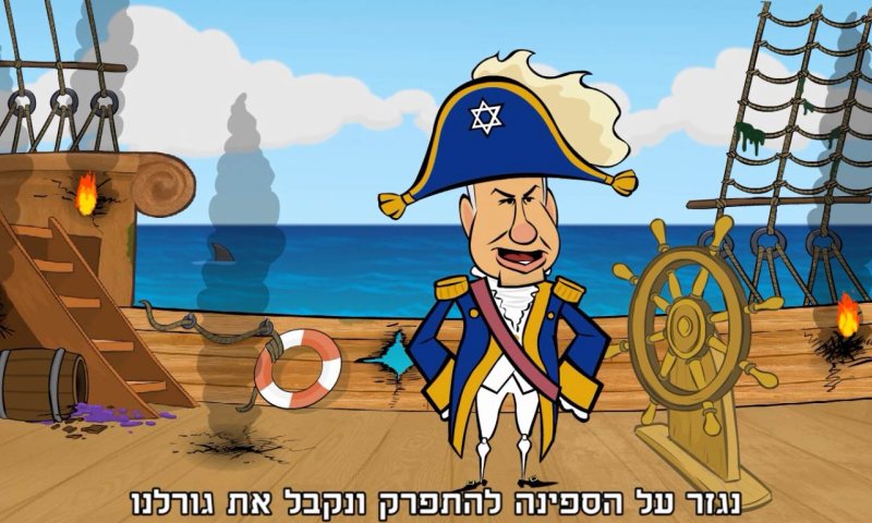 סרטון: שומרים על ההתיישבות מפיראטים