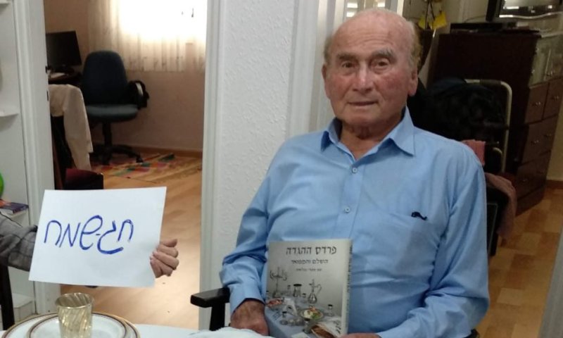 מה נשתנה?|"גם עם טלאי צהוב שמחתי בליל הסדר"