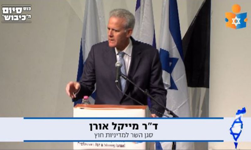 צפו בשידור חי: התשובה של הימין &ndash; כנס סיום ה'כיבוש'