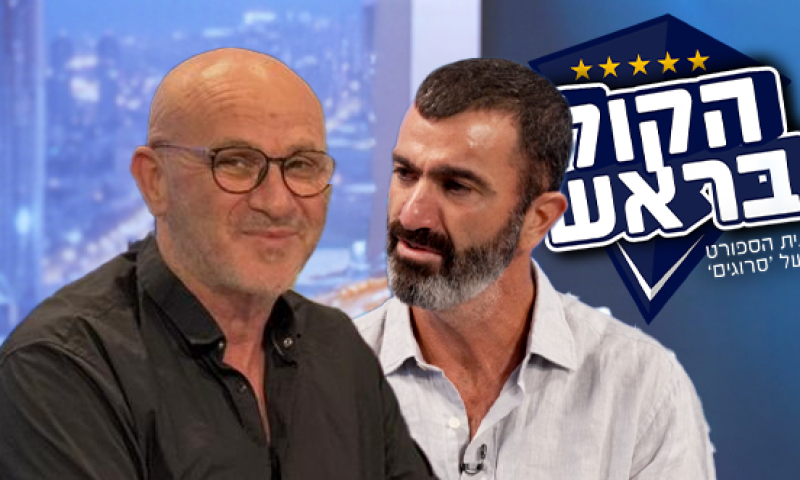 "היה לי יתרון": שי הולצמן מסביר איך כבש כל כך הרבה שערים