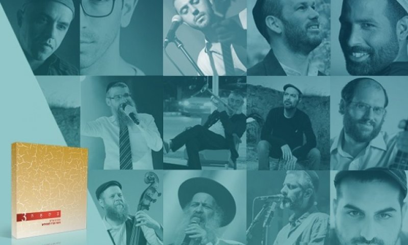 צמאים ולא למים: האלבום צמאה 3 בחנויות