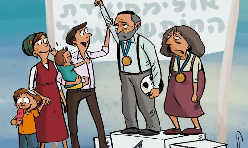 קריקטורה: האלופים של החופש הגדול