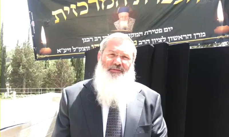 שלוש שנים לפטירת הרב אליהו זצ"ל: "יותר מתמיד מרגישים בחסרונו"