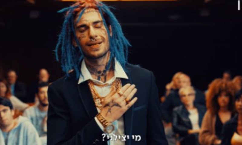 צפו: 'שם טוב האבי' הפך לסרטון הכתרה בישיבה