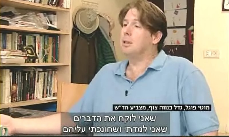 צפו: נוטשי המגזר שעברו לשמאל הרדיקלי