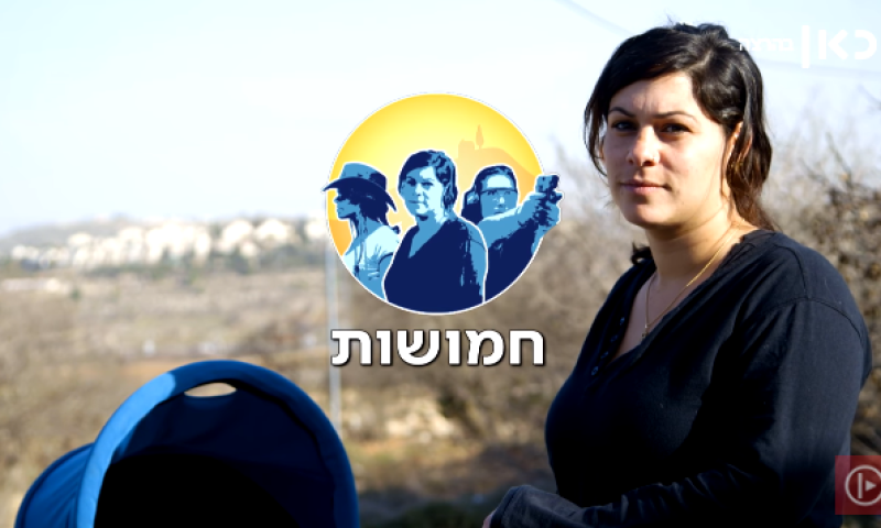 צפו: סדרת הדוקו החדשה 'חמושות' פרק 1