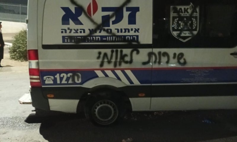 בית שמש: חרדים התפרעו נגד המשטרה וזק"א