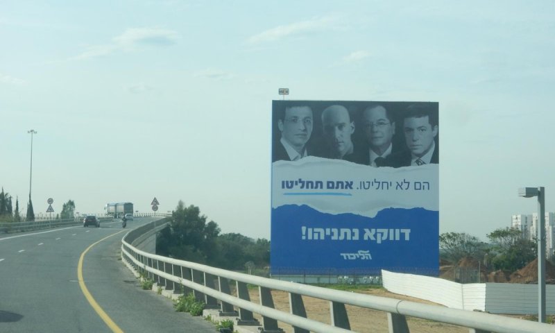 פראיירים: עיתונאי השמאל משחקים לידיים של נתניהו