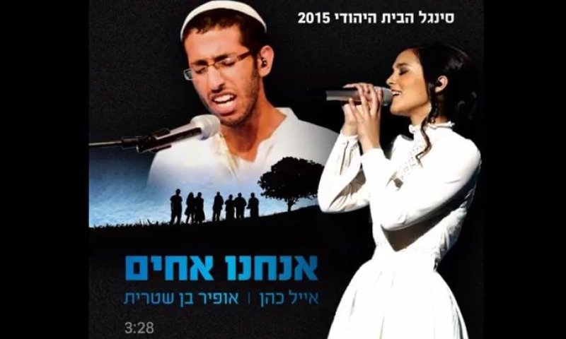 "מי שיראת ה' בלבבו צריך להוקיע תופעה של אשה ששרה"