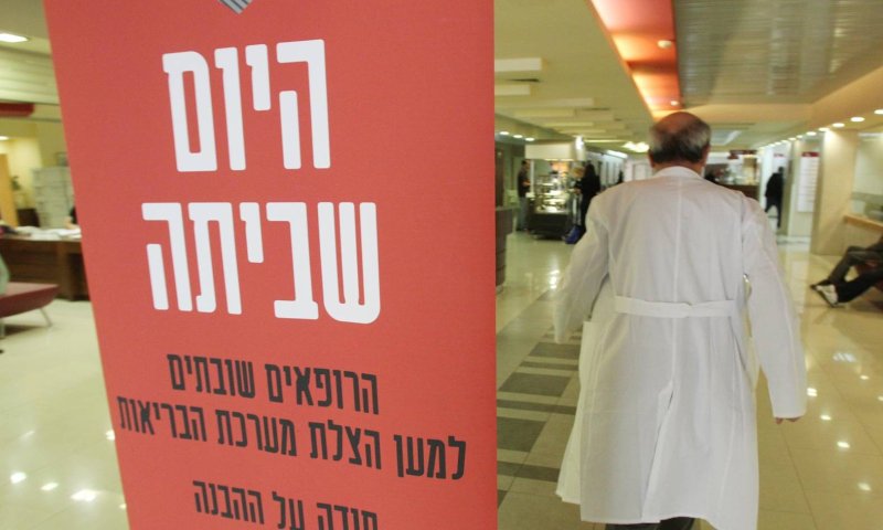 השביתה של ההסתדרות רק תפגע בעניים