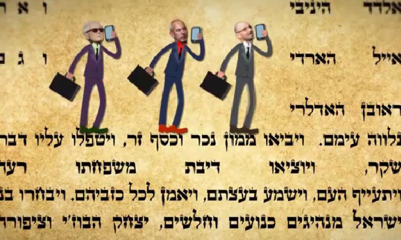 את "מגילת דברי הימין" של נתניהו כבר קראתם?