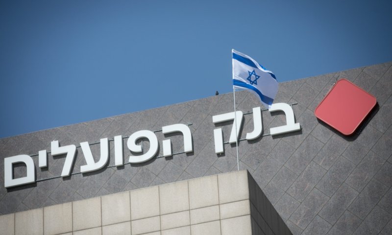 מיליון לקוחות יקבלו מניות חינם מבנק הפועלים &ndash; מה התנאים?