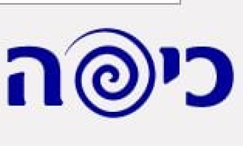 אחרי עשר שנים, אתר 'כיפה' בעיצוב חדש