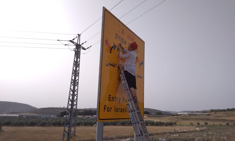 המתיישבת שנמאס לה מהשלטים המפלים ביו"ש